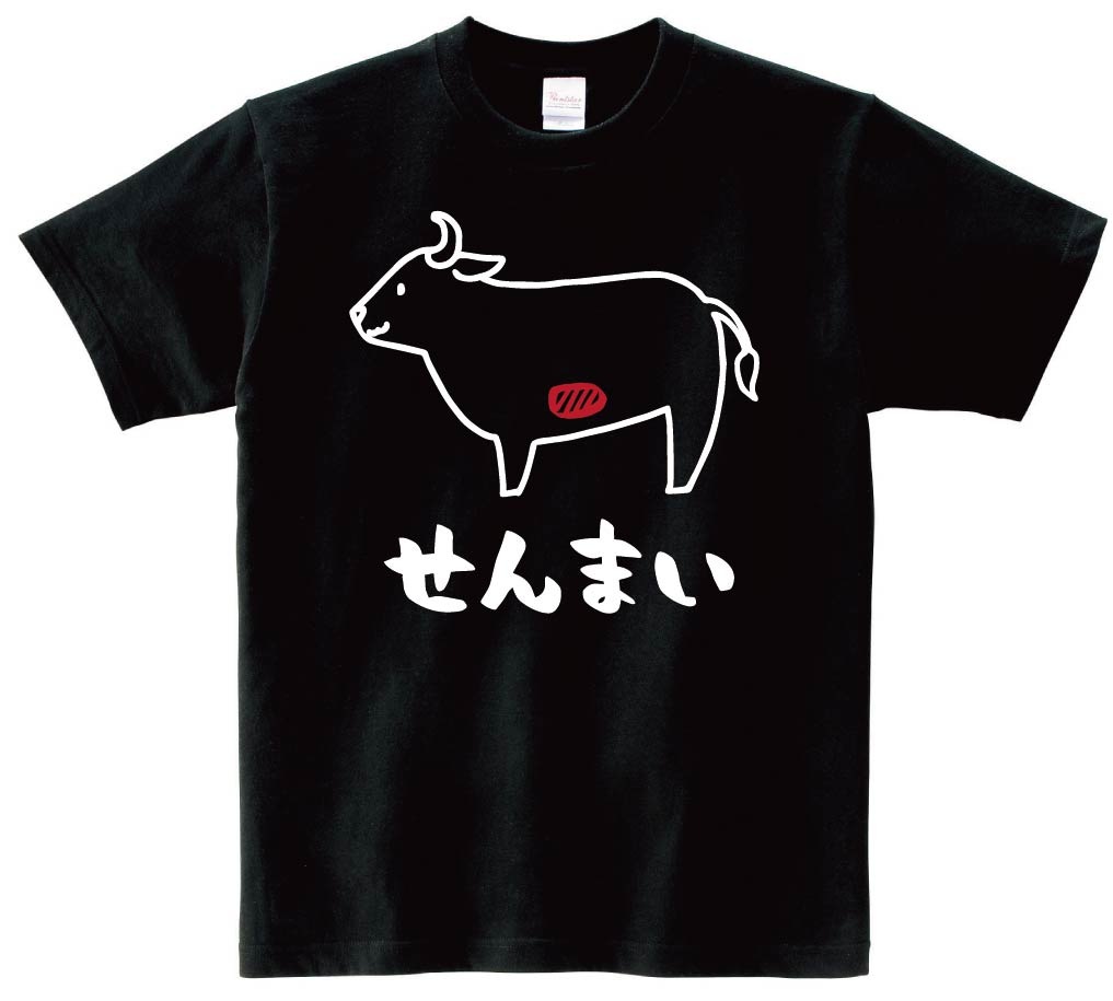 せんまい　センマイ　牛肉　ビーフ　焼肉　部位　イラスト　半袖Tシャツ