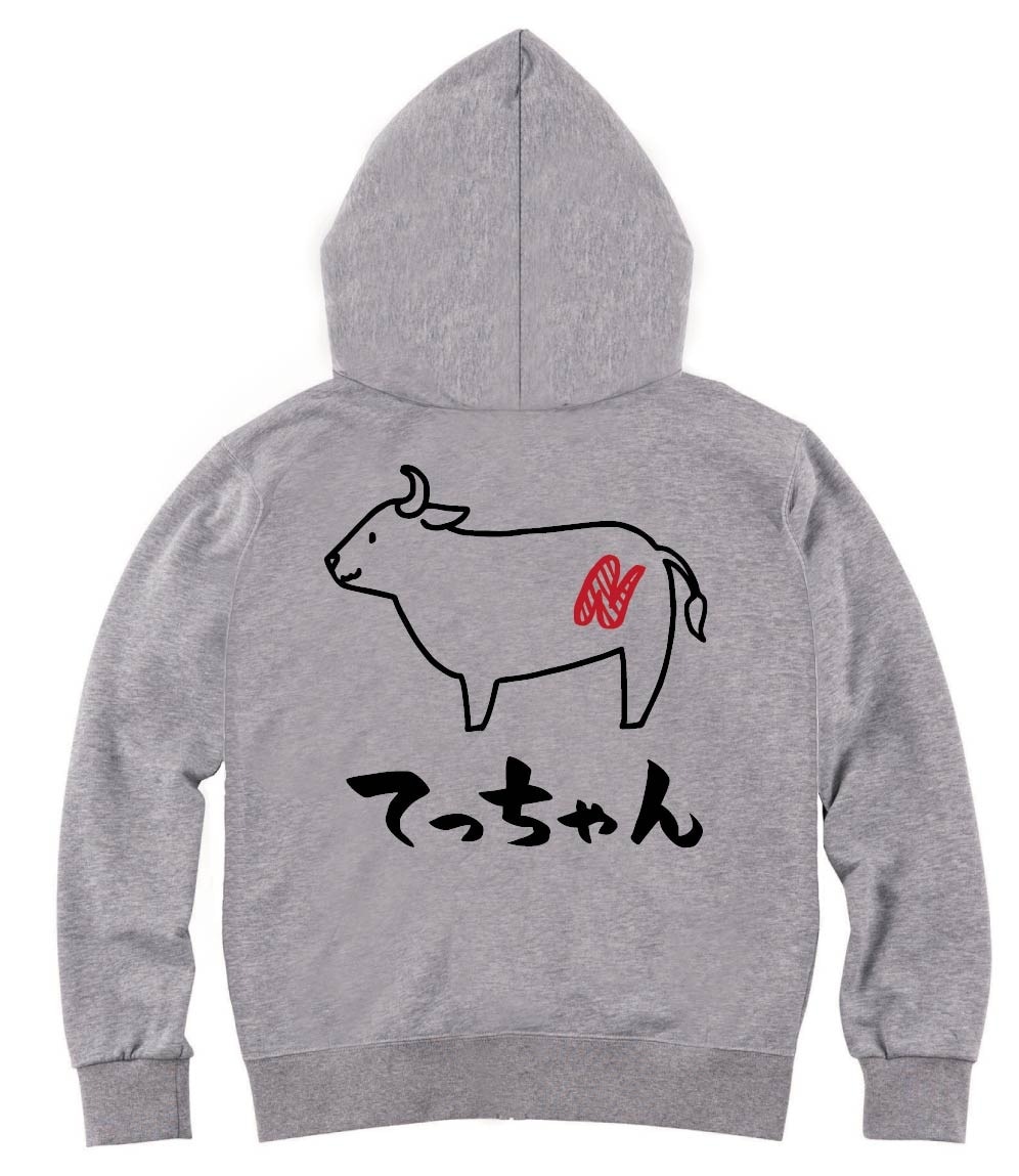 てっちゃん　テッチャン　牛肉　ビーフ　焼肉　部位　イラスト　ジップパーカー