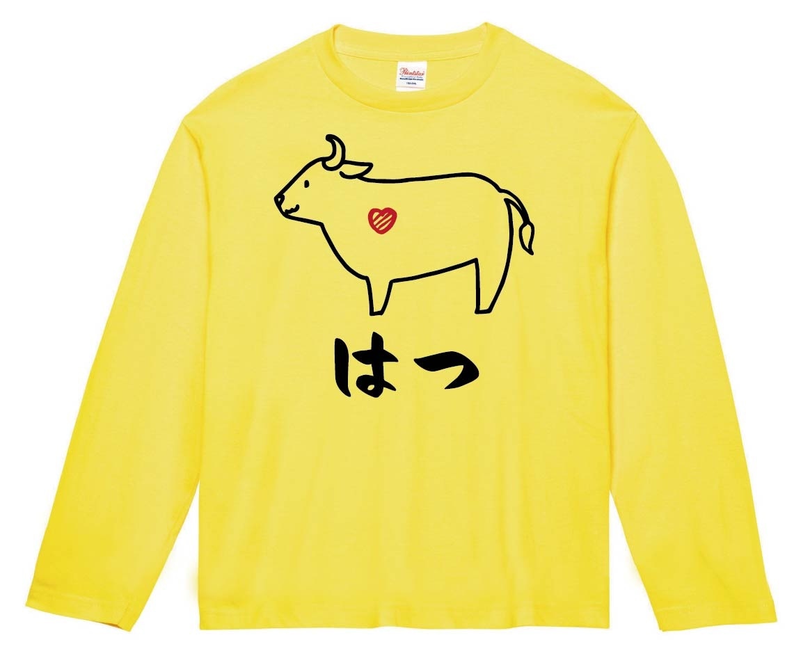 はつ　ハツ　牛肉　ビーフ　焼肉　部位　イラスト　長袖Tシャツ