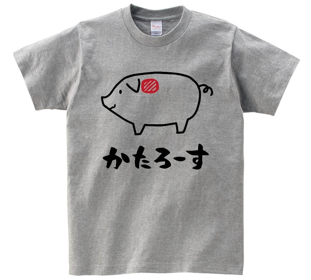 かたろーす　肩ロース　豚肉　ポーク　焼肉　部位　イラスト　半袖Tシャツ
