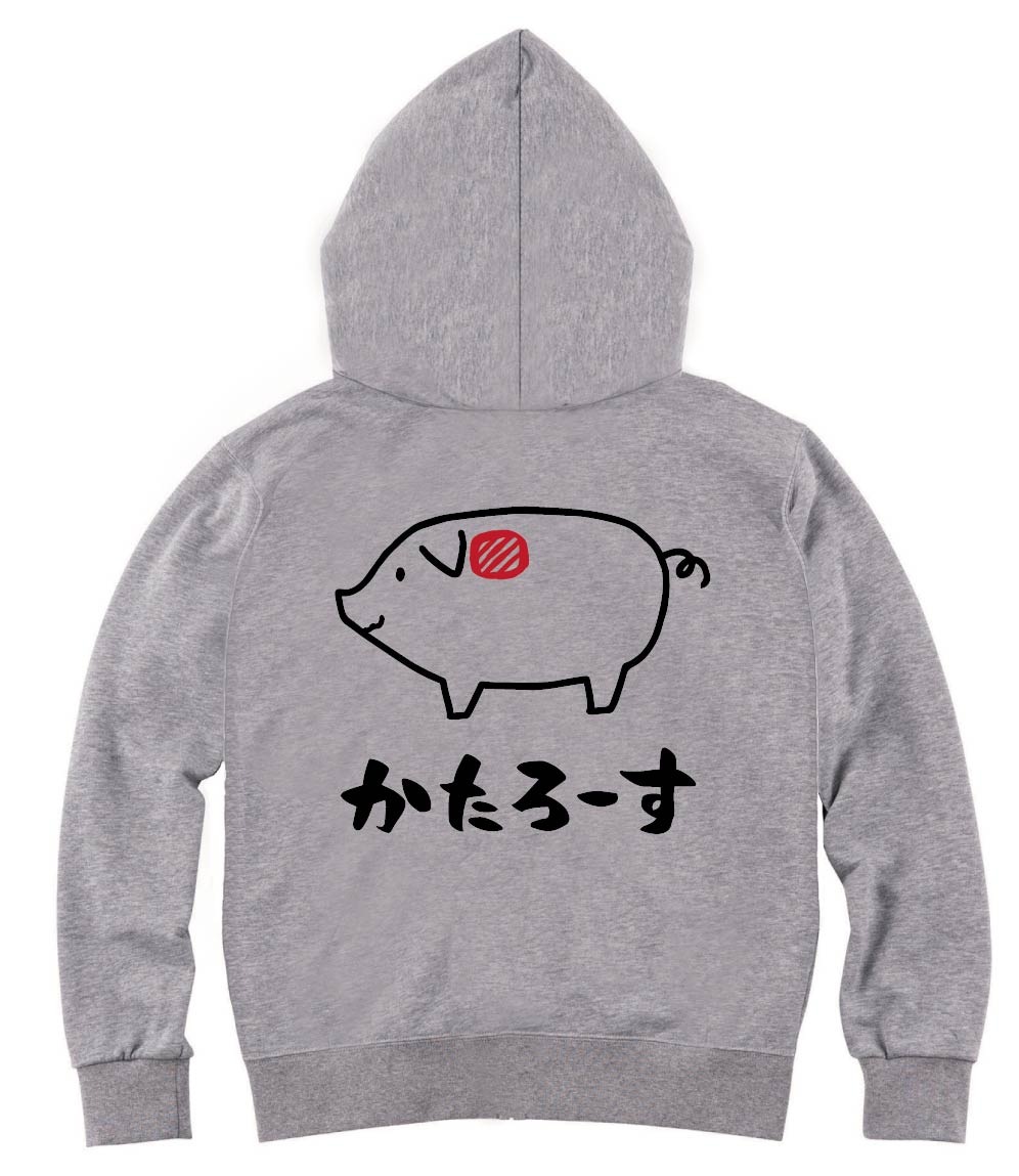 かたろーす　肩ロース　豚肉　ポーク　焼肉　部位　イラスト　ジップパーカー