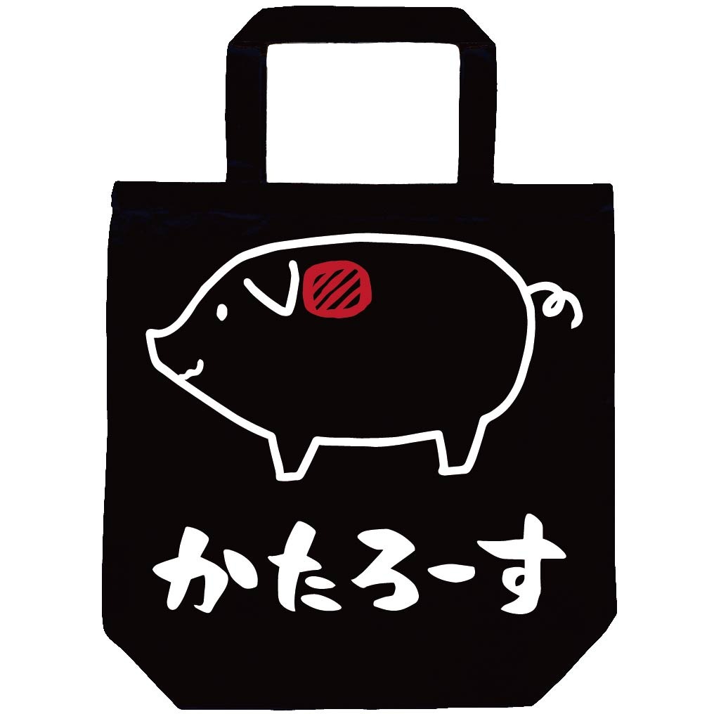 かたろーす　肩ロース　豚肉　ポーク　焼肉　部位　イラスト　トートバッグ