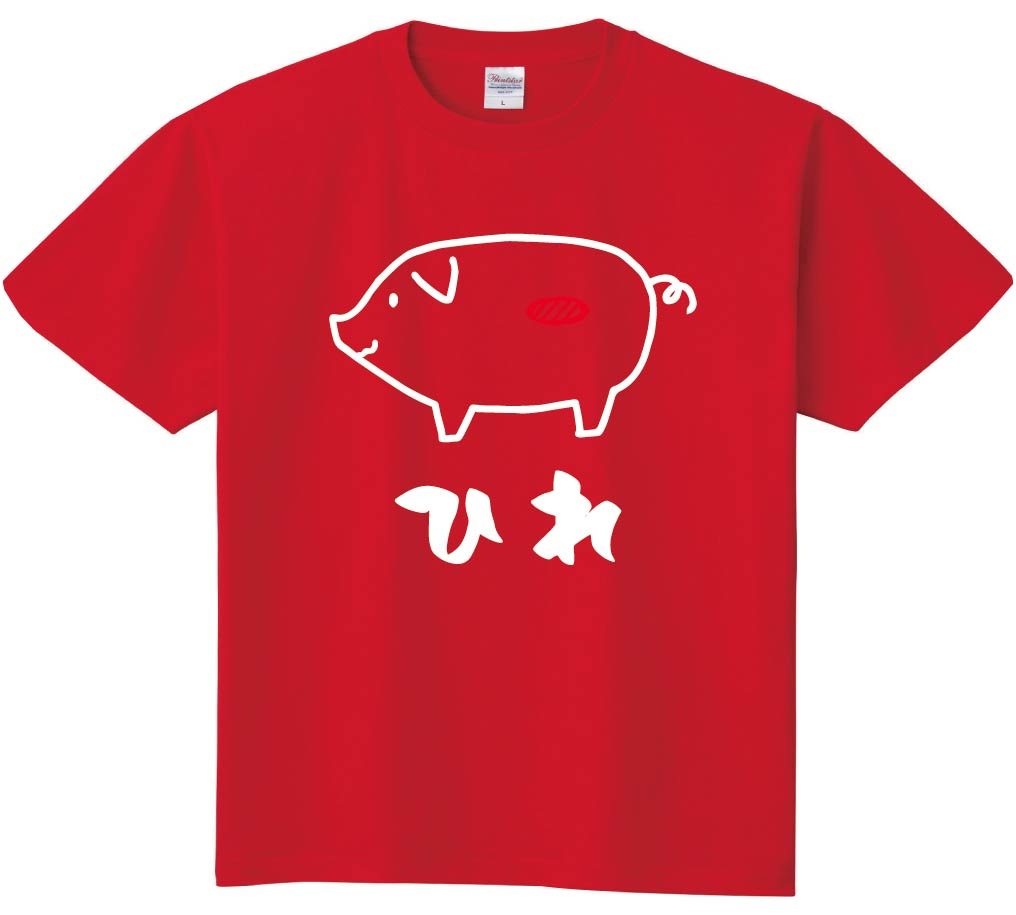 ひれ　ヒレ　豚肉　ポーク　焼肉　部位　イラスト　半袖Tシャツ