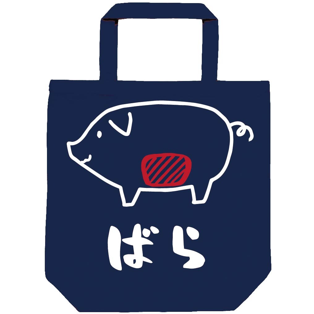 ばら　バラ　豚肉　ポーク　焼肉　部位　イラスト　トートバッグ