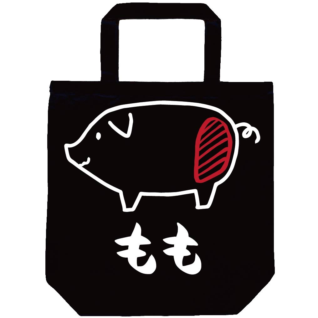 もも　モモ　豚肉　ポーク　焼肉　部位　イラスト　トートバッグ