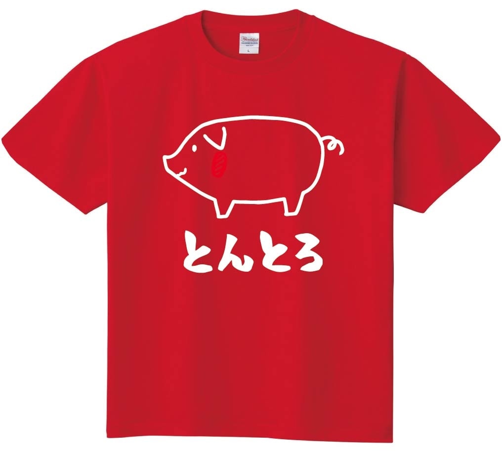 とんとろ　豚トロ　豚肉　ポーク　焼肉　部位　イラスト　半袖Tシャツ