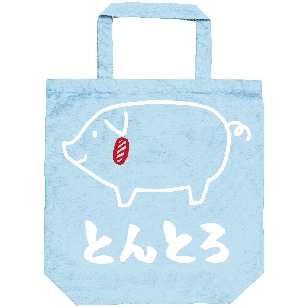 とんとろ　豚トロ　豚肉　ポーク　焼肉　部位　イラスト　トートバッグ