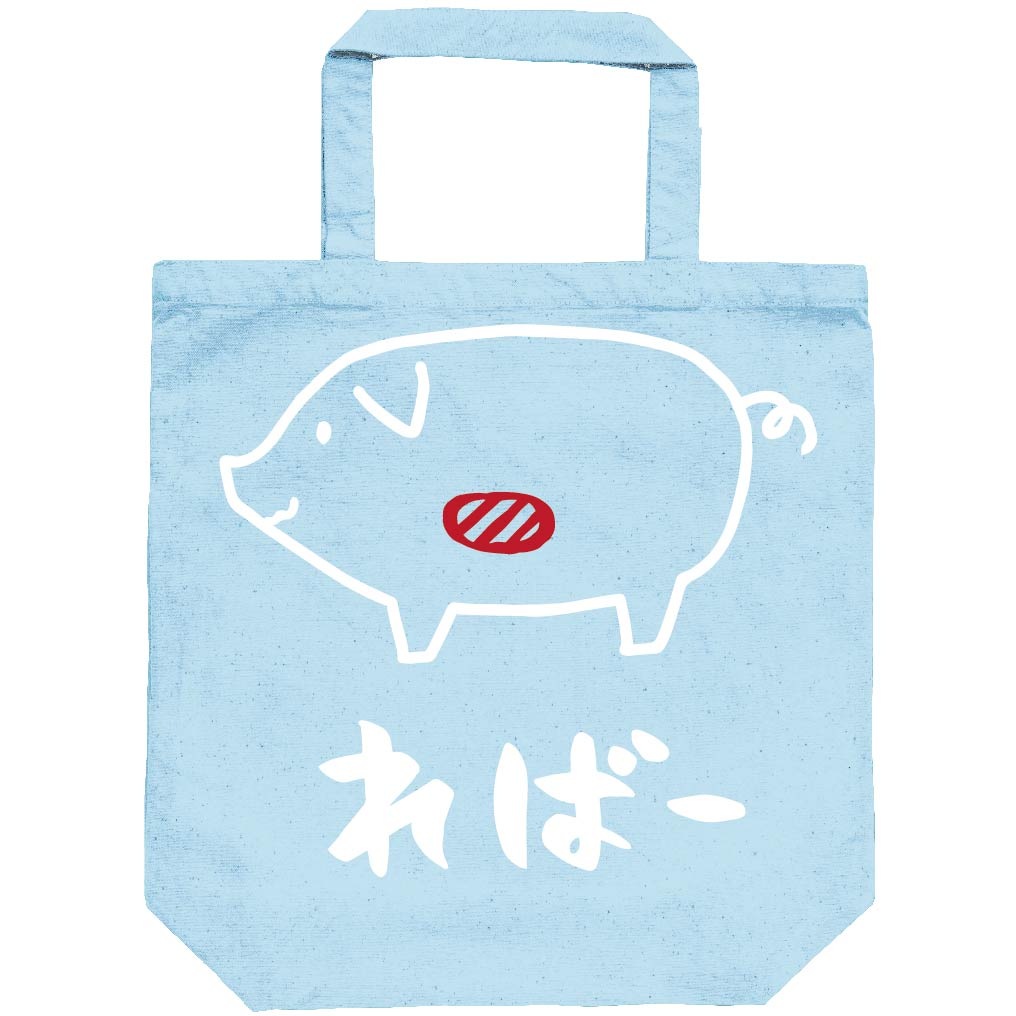 ればー　レバー　豚肉　ポーク　焼肉　部位　イラスト　トートバッグ
