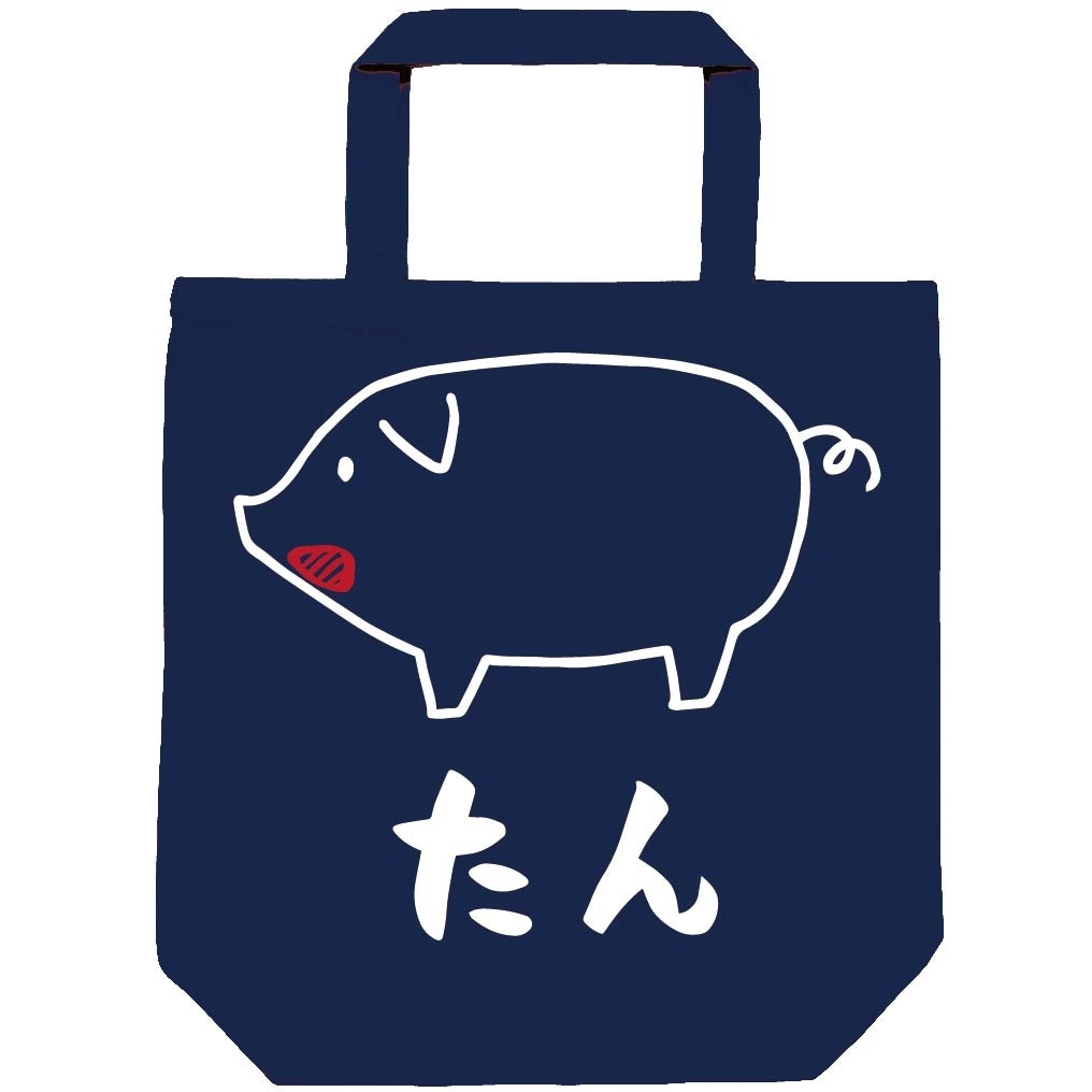 たん　タン　豚タン　豚肉　ポーク　焼肉　部位　イラスト　トートバッグ