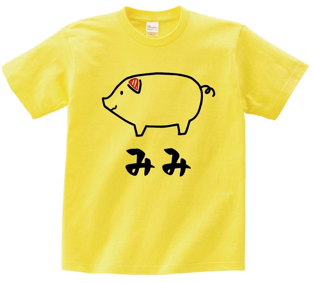 みみ　ミミ　耳　豚肉　ポーク　焼肉　部位　イラスト　半袖Tシャツ