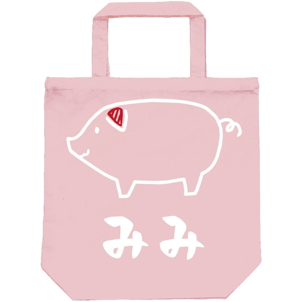 みみ　ミミ　耳　豚肉　ポーク　焼肉　部位　イラスト　トートバッグ