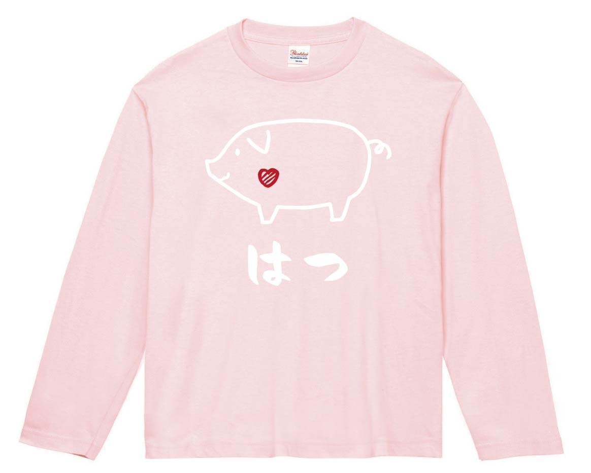 はつ　ハツ　豚肉　ポーク　焼肉　部位　イラスト　長袖Tシャツ