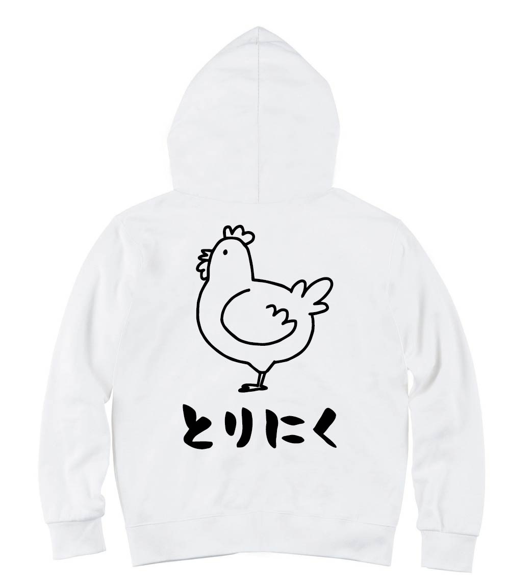 とりにく　鶏肉　チキン　焼鳥　部位　イラスト　ジップパーカー