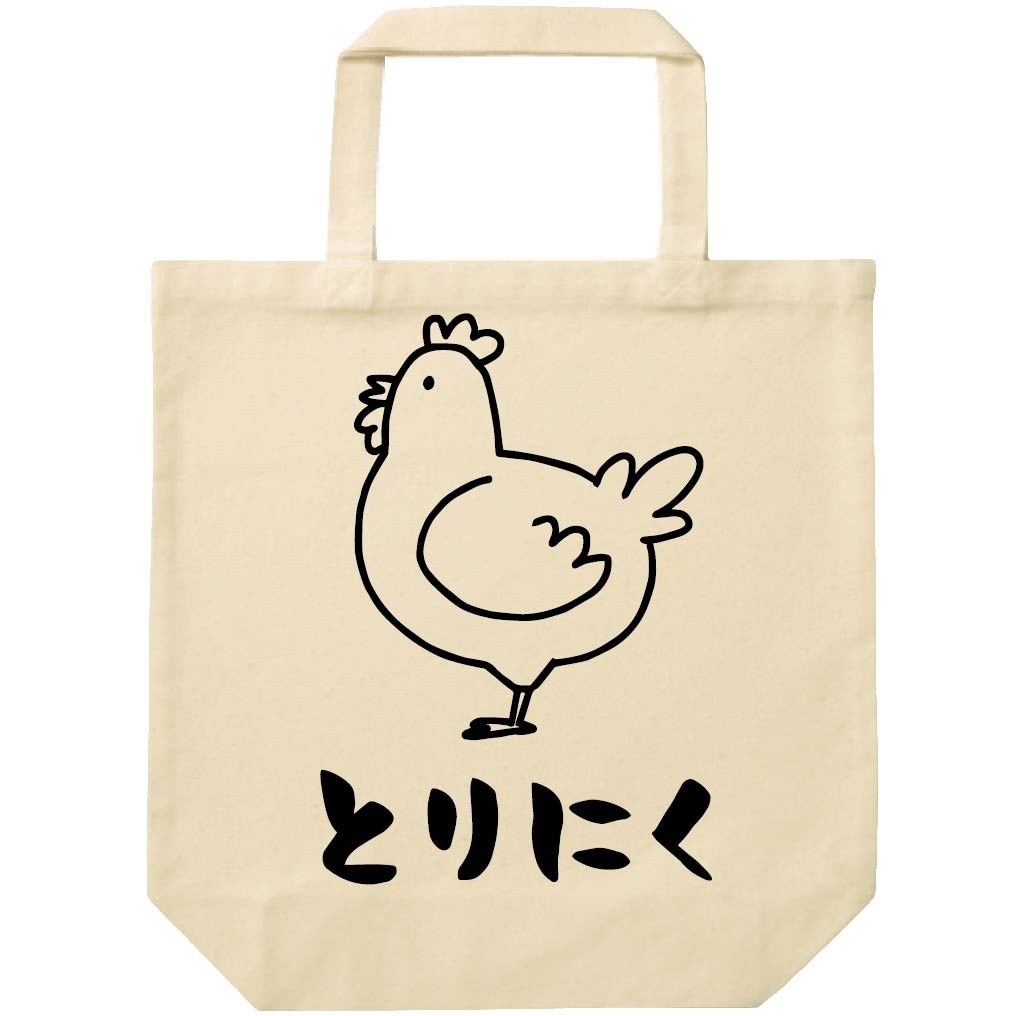 とりにく　鶏肉　チキン　焼鳥　部位　イラスト　トートバッグ