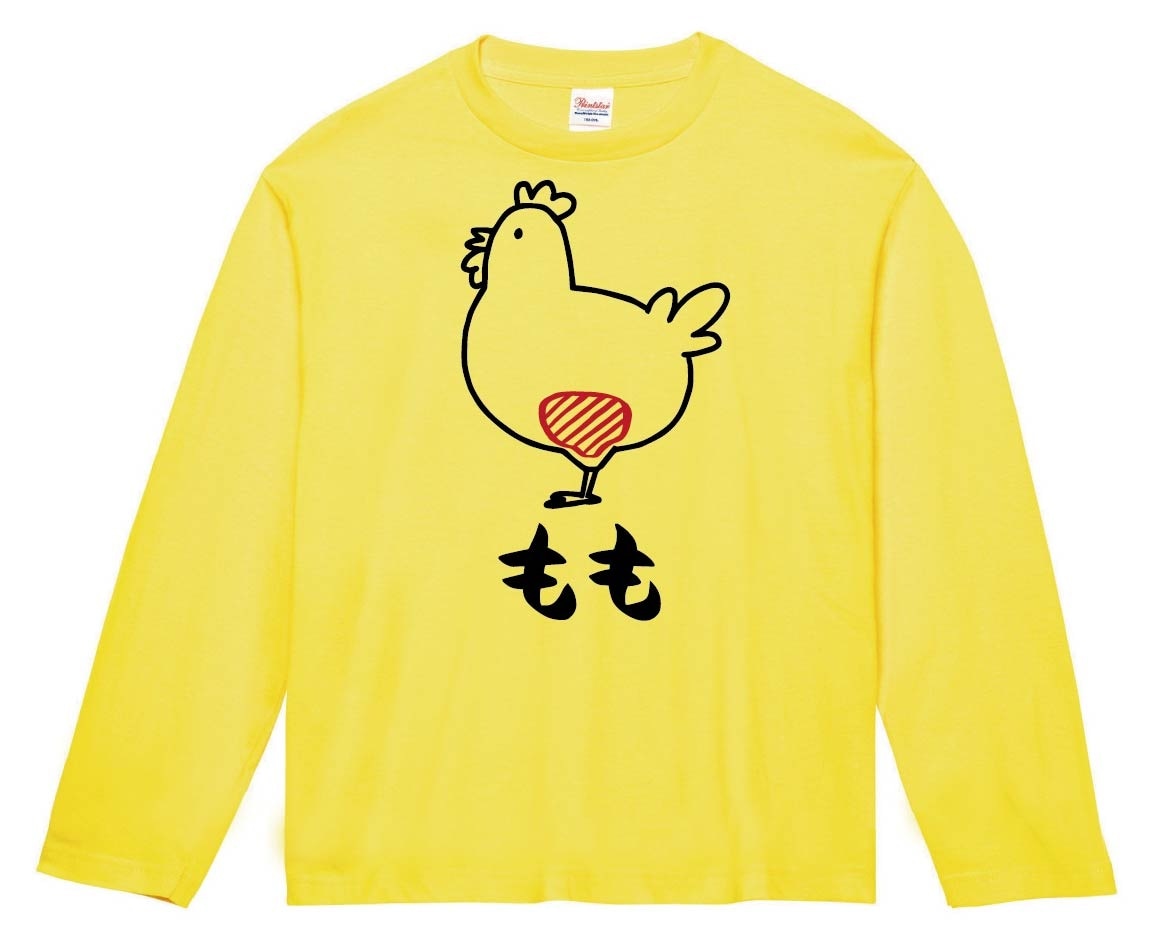 もも　モモ　鶏肉　チキン　焼鳥　部位　イラスト　長袖Tシャツ