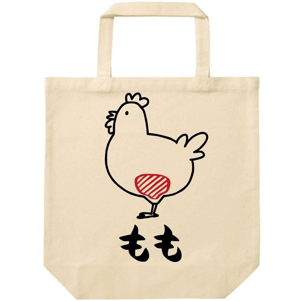もも　モモ　鶏肉　チキン　焼鳥　部位　イラスト　トートバッグ