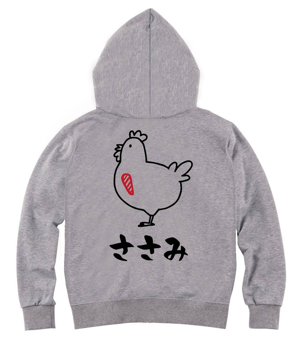 ささみ　ササミ　鶏肉　チキン　焼鳥　部位　イラスト　ジップパーカー