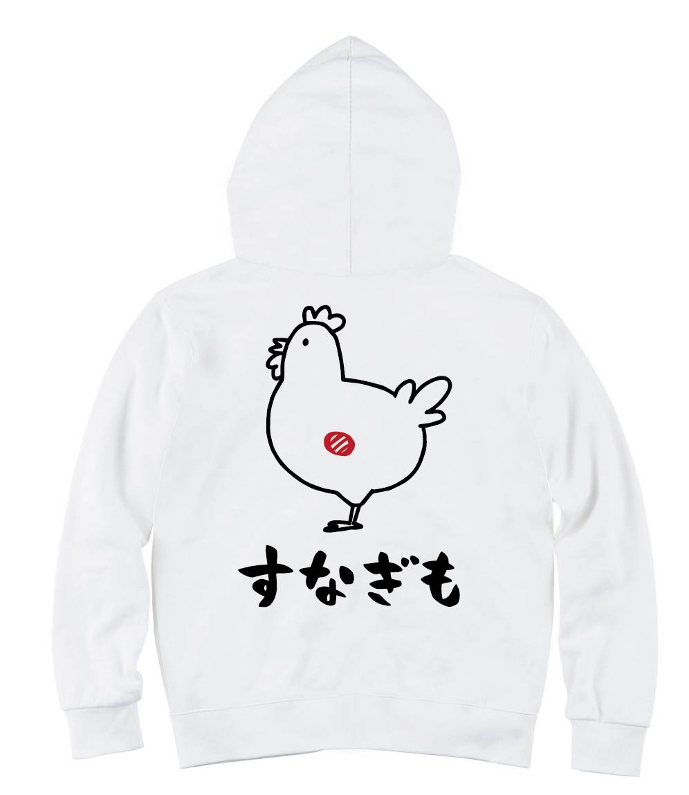 すなぎも　砂肝　鶏肉　チキン　焼鳥　部位　イラスト　ジップパーカー