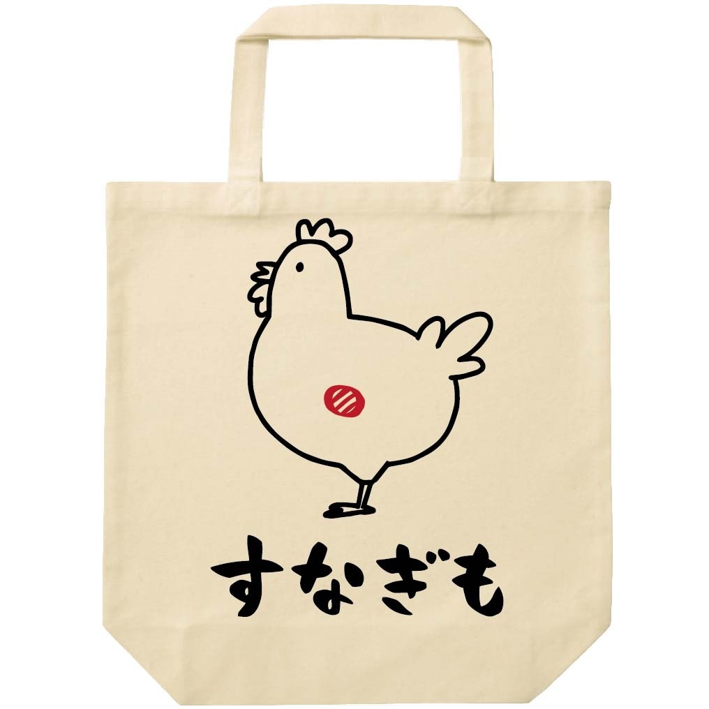 すなぎも　砂肝　鶏肉　チキン　焼鳥　部位　イラスト　トートバッグ