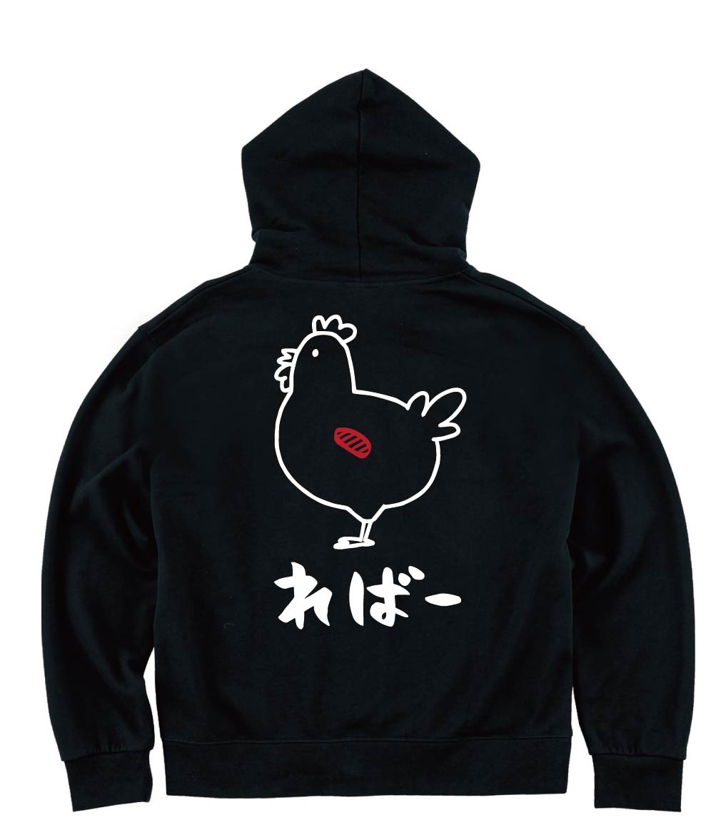 ればー　レバー　鶏肉　チキン　焼鳥　部位　イラスト　ジップパーカー