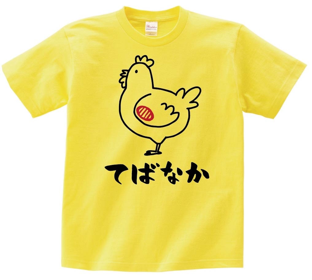 てばなか　手羽中　鶏肉　チキン　焼鳥　部位　イラスト　半袖Tシャツ