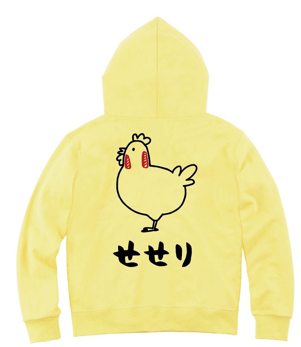 せせり　セセリ　鶏肉　チキン　焼鳥　部位　イラスト　ジップパーカー