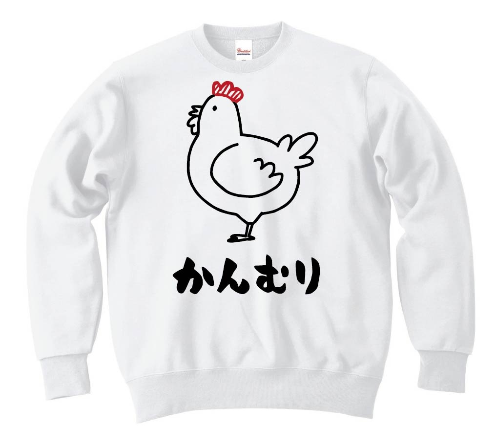 かんむり　冠　とさか　鶏肉　チキン　焼鳥　部位　イラスト　トレーナー