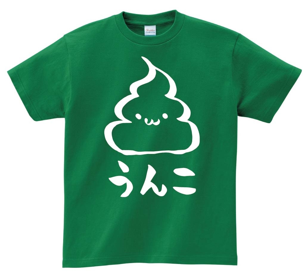 うんこ　unko　うんち　かわいい　筆絵　イラスト　半袖Tシャツ