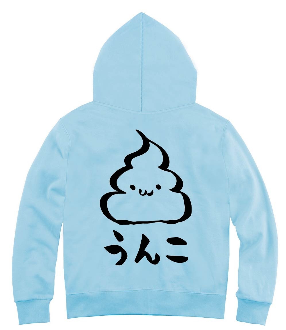 うんこ　unko　うんち　かわいい　筆絵　イラスト　ジップパーカー