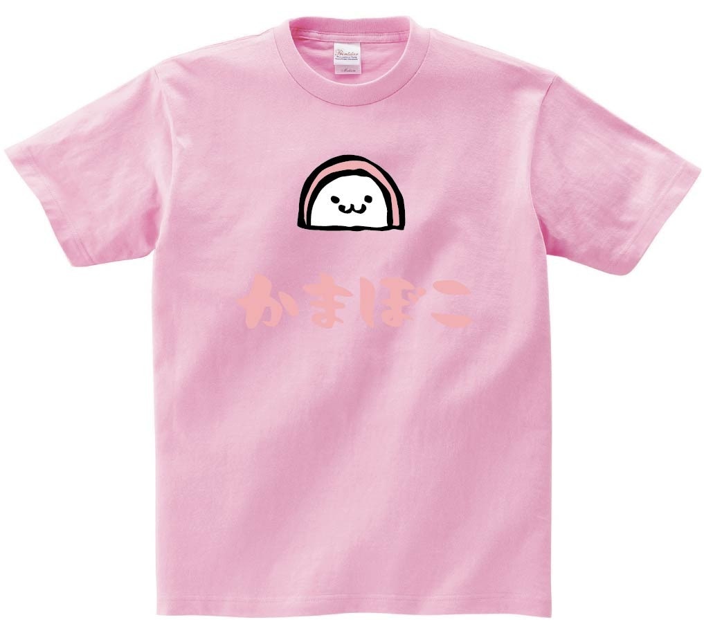 かまぼこ　蒲鉾　おつまみ　食べ物　筆絵　イラスト　カラー　半袖Tシャツ