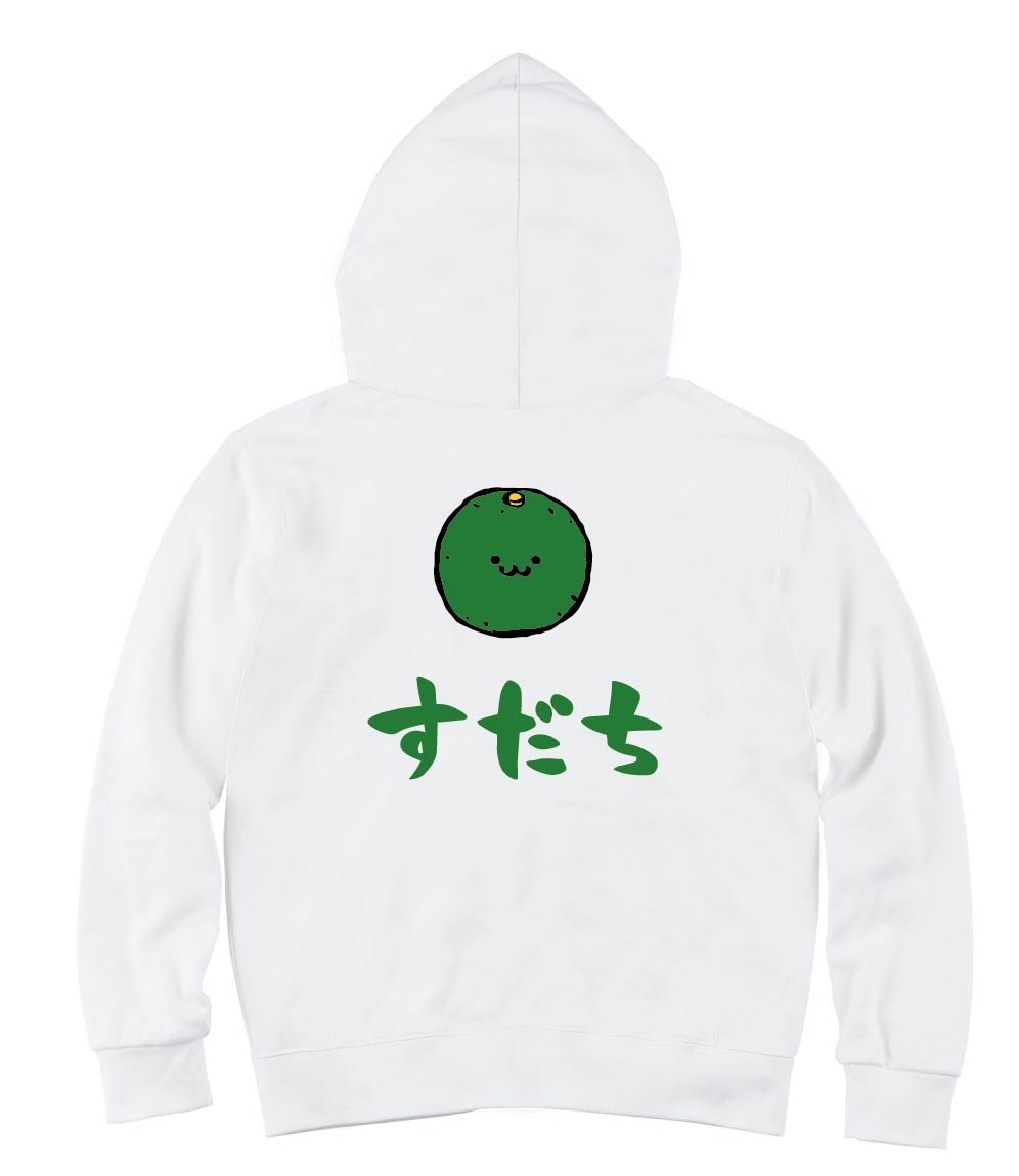 すだち　スダチ　酢橘　野菜　果物　筆絵　イラスト　カラー　ジップパーカー