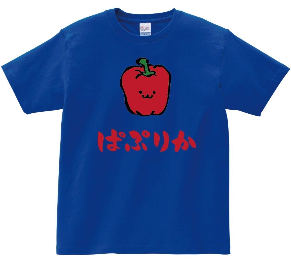 ぱぷりか　（赤色）　パプリカ　野菜　果物　筆絵　イラスト　カラー　半袖Tシャツ