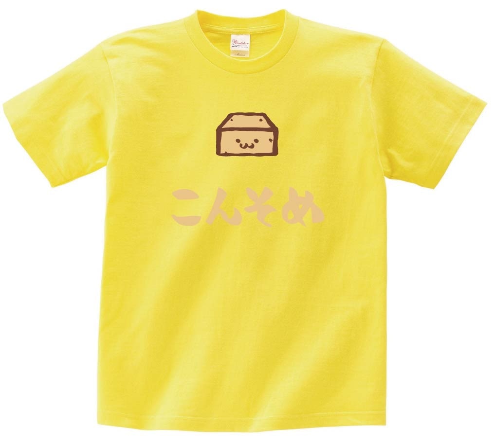 こんそめ　コンソメ　調味料　食べ物　筆絵　イラスト　カラー　半袖Tシャツ