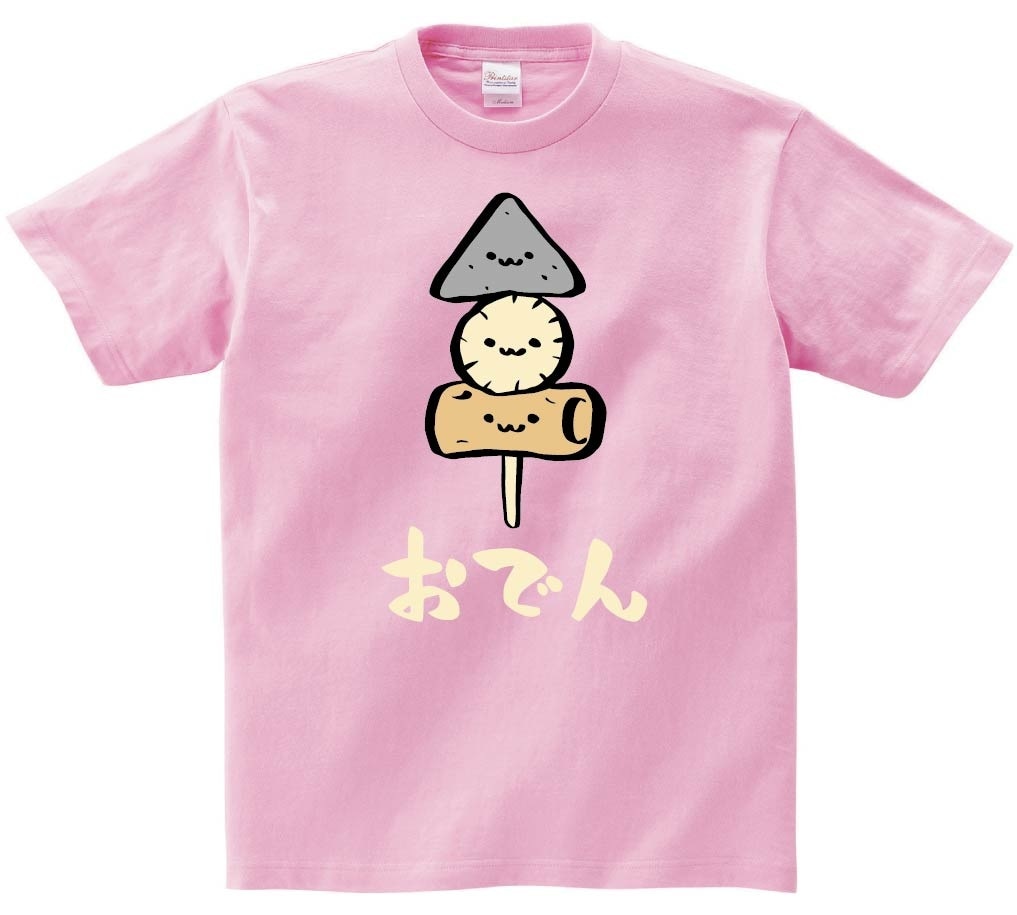 おでん　おつまみ　食べ物　筆絵　イラスト　カラー　半袖Tシャツ