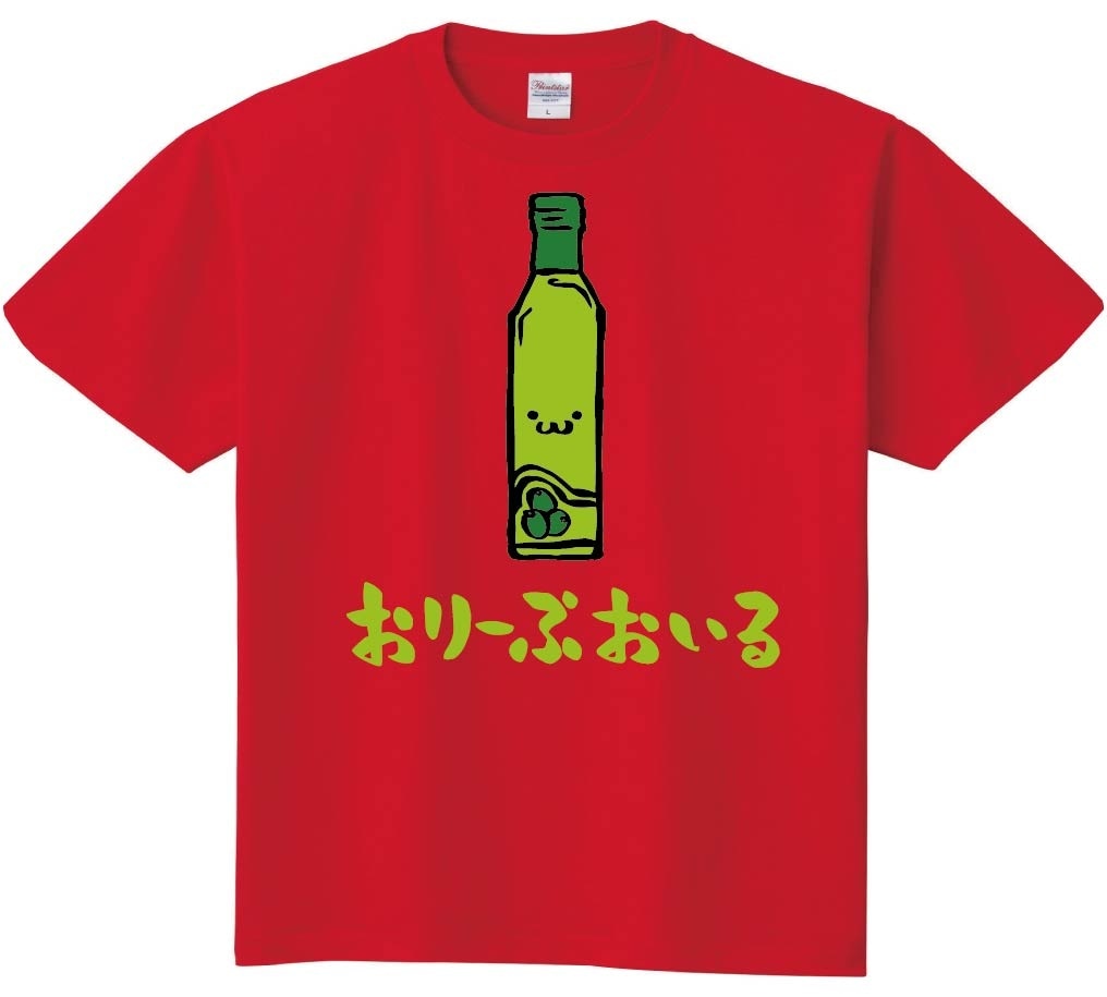 おりーぶおいる　オリーブオイル　調味料　食べ物　筆絵　イラスト　カラー　半袖Tシャツ