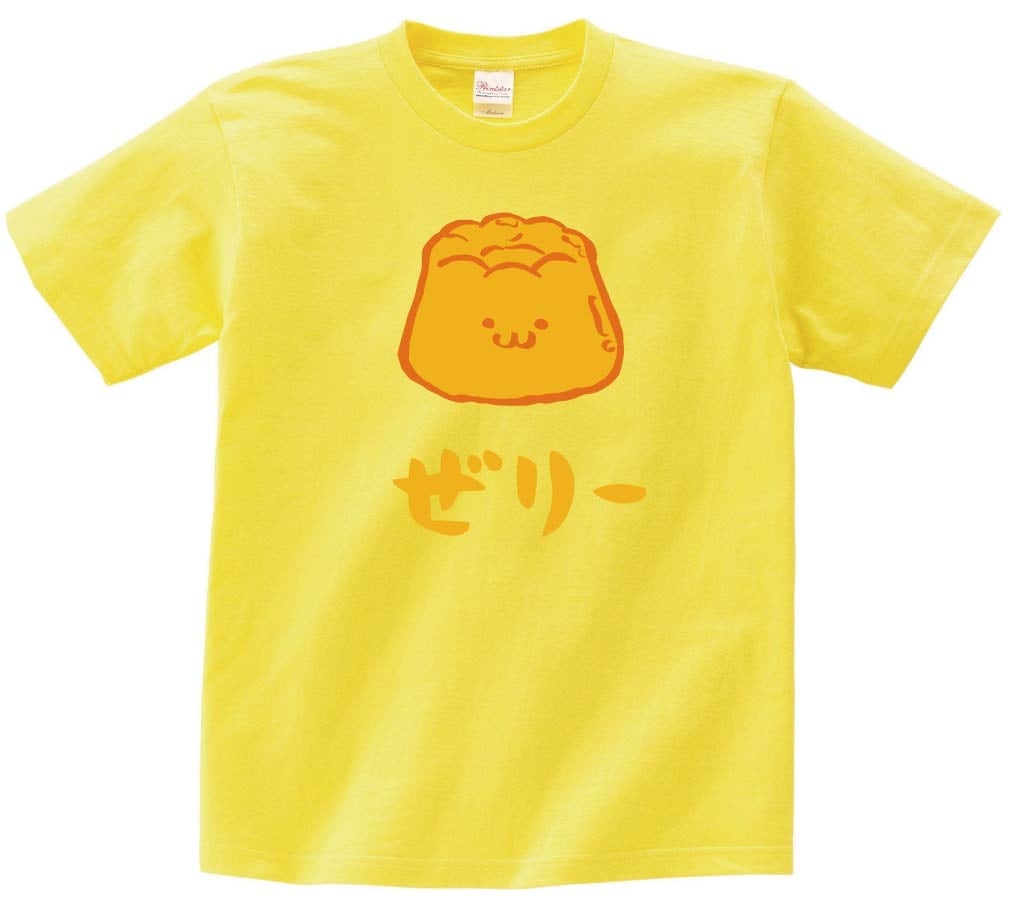 ぜりー　ゼリー　お菓子　スイーツ　食べ物　筆絵　イラスト　カラー　半袖Tシャツ