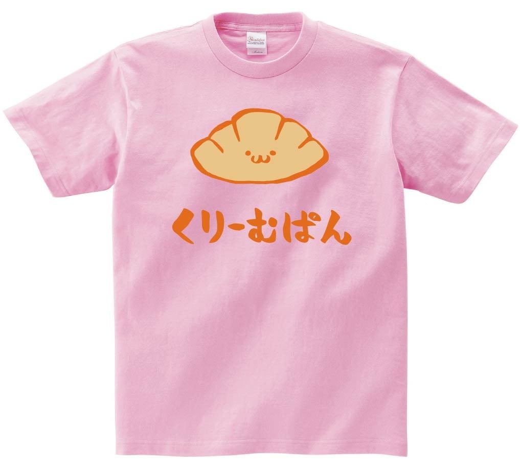 くりーむぱん　クリームパン　菓子パン　食べ物　筆絵　イラスト　カラー　半袖Tシャツ