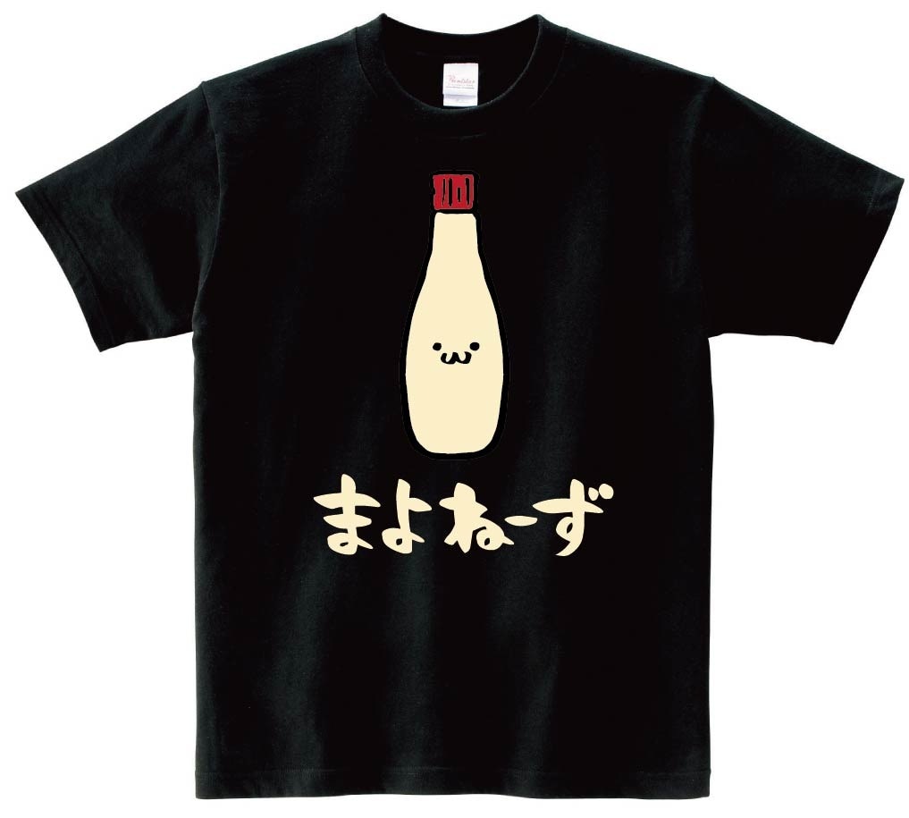 まよねーず　マヨネーズ　調味料　食べ物　筆絵　イラスト　カラー　半袖Tシャツ
