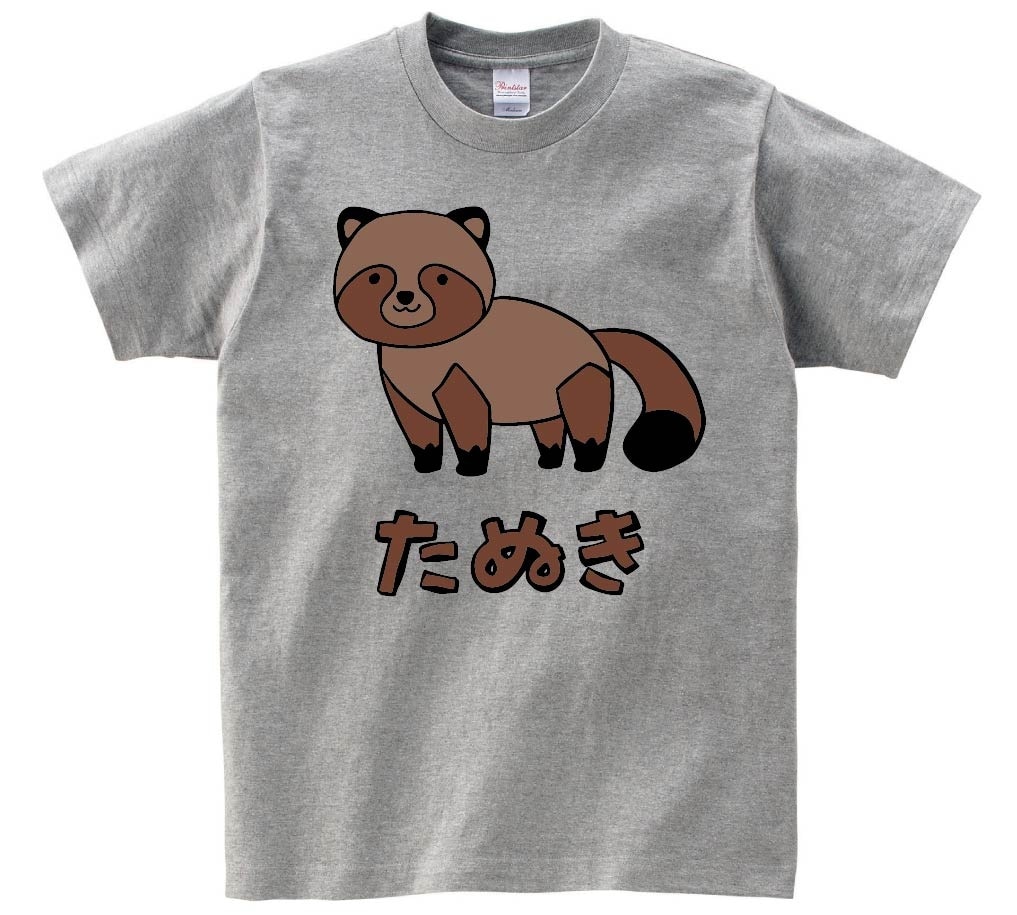 たぬき　タヌキ　狸　動物　イラスト　カラー　半袖Tシャツ