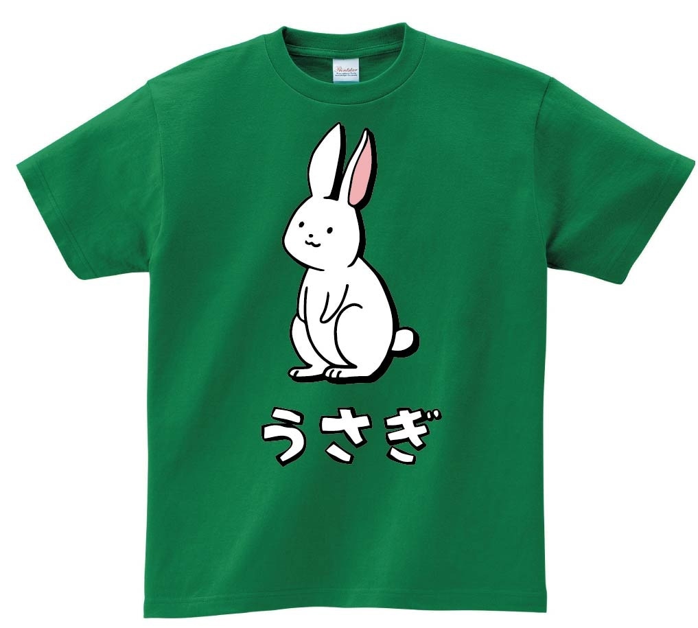 うさぎ　ウサギ　兎　動物　イラスト　カラー　半袖Tシャツ