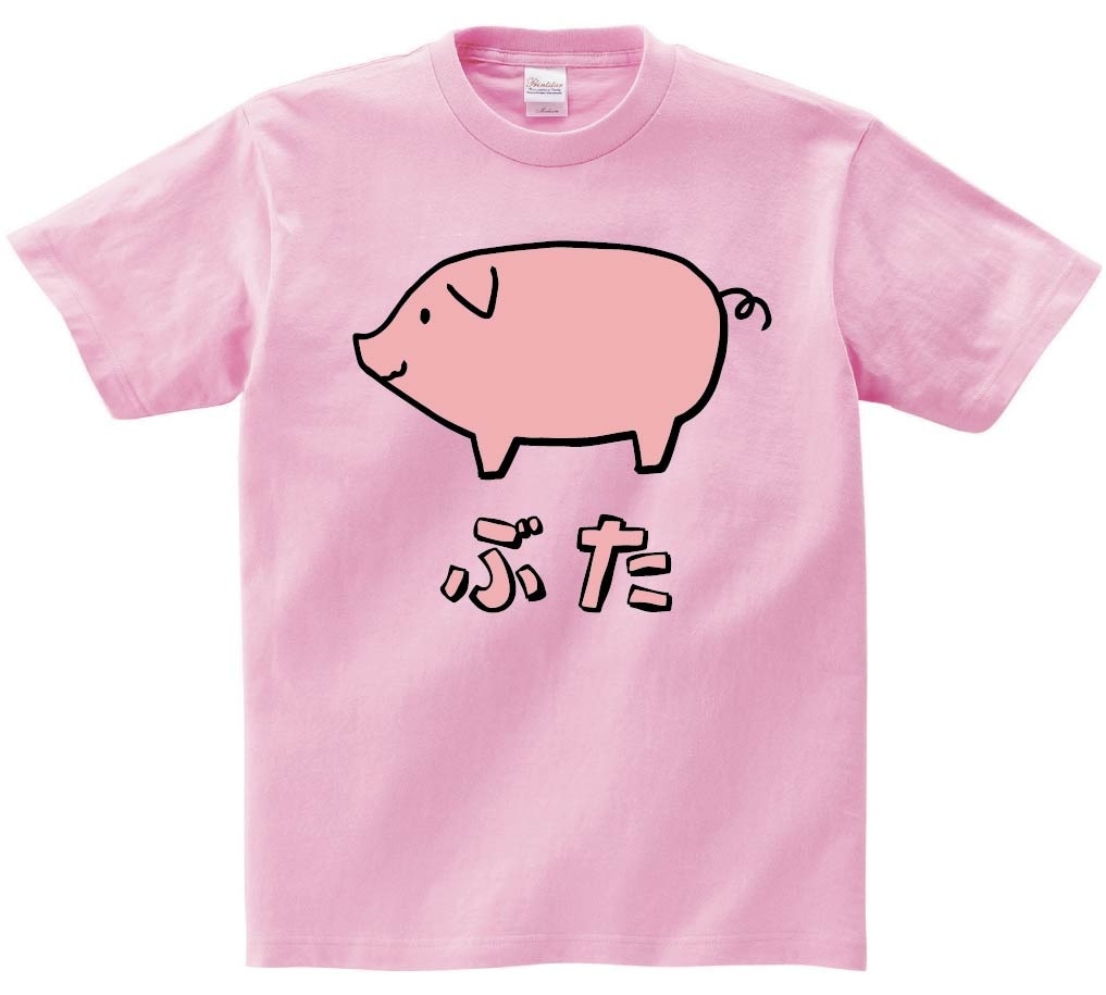 ぶた　ブタ　豚　動物　イラスト　カラー　半袖Tシャツ