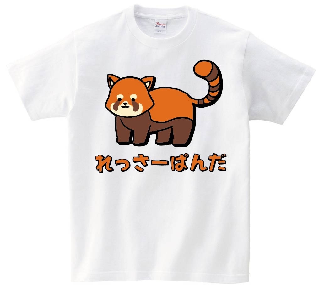 れっさーぱんだ　レッサーパンダ　動物　イラスト　カラー　半袖Tシャツ