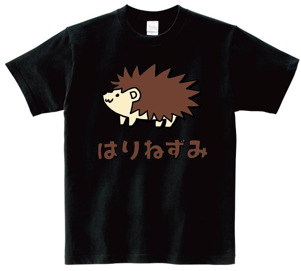 はりねずみ　ハリネズミ　針鼠　動物　イラスト　カラー　半袖Tシャツ