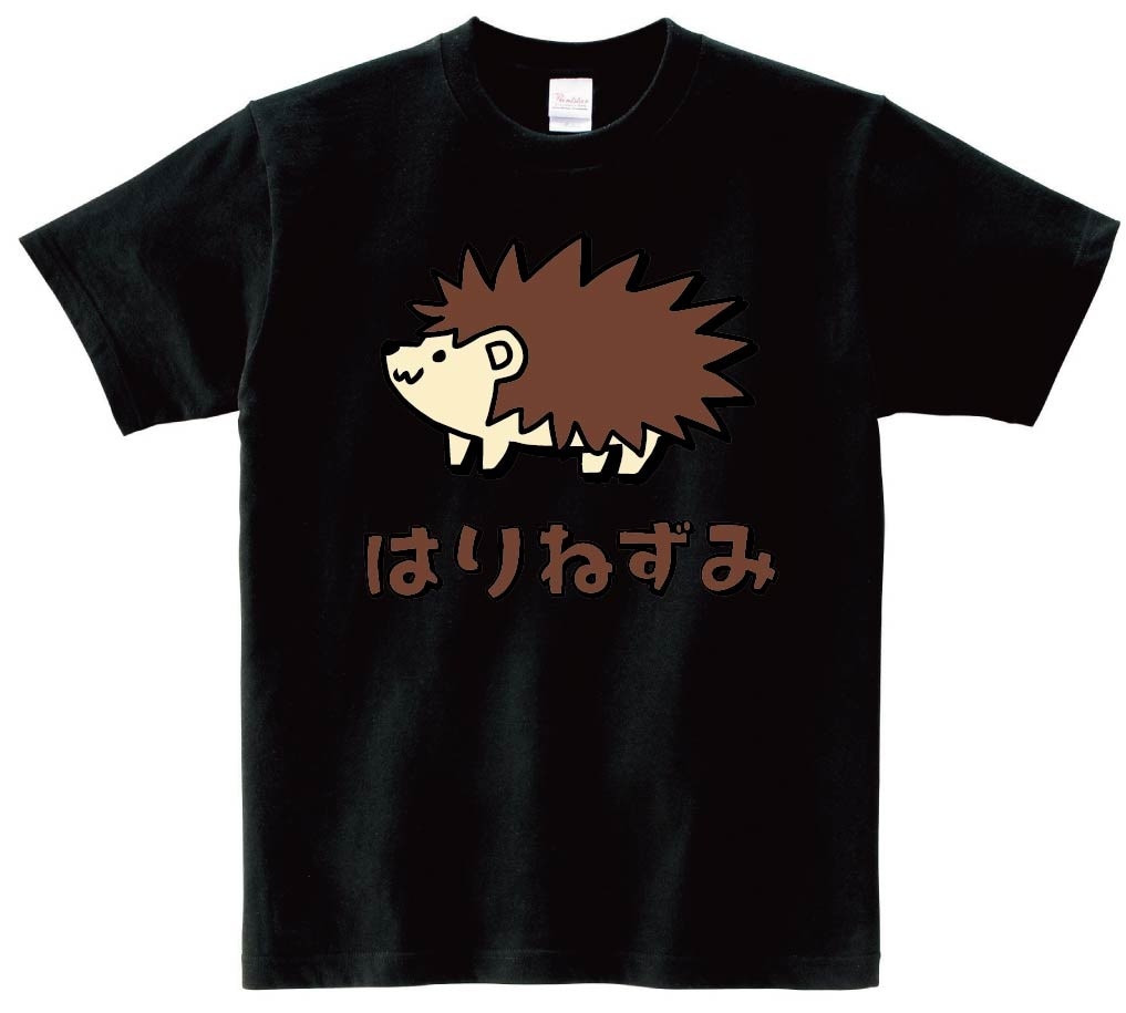 はりねずみ　ハリネズミ　針鼠　動物　イラスト　カラー　半袖Tシャツ