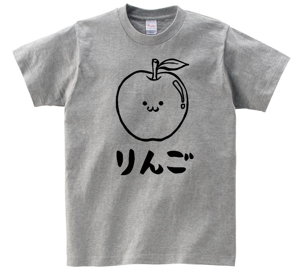 りんご　リンゴ　林檎　野菜　果物　筆絵　イラスト　半袖Tシャツ