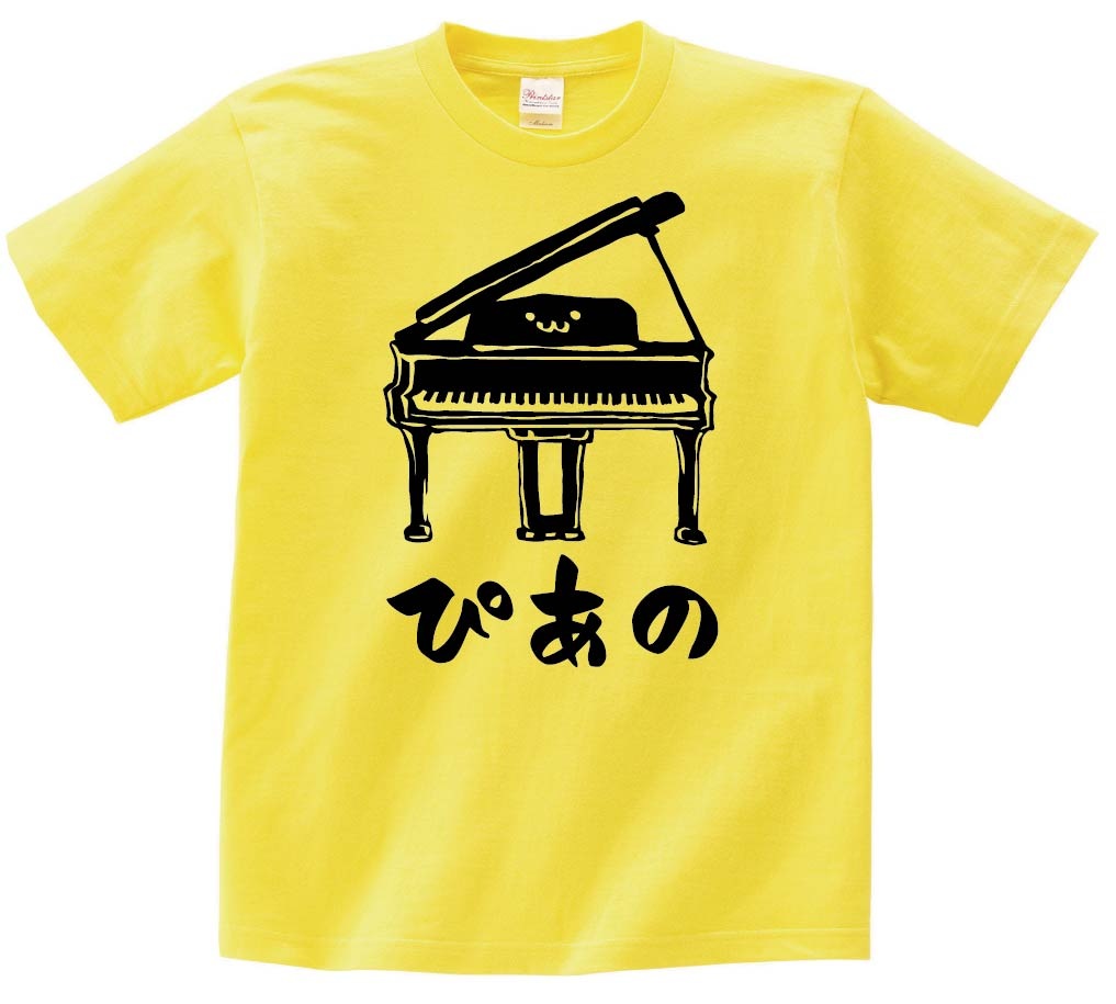 ぴあの グランド ピアノ ピアニスト オーケストラ 鍵盤 楽器 筆絵