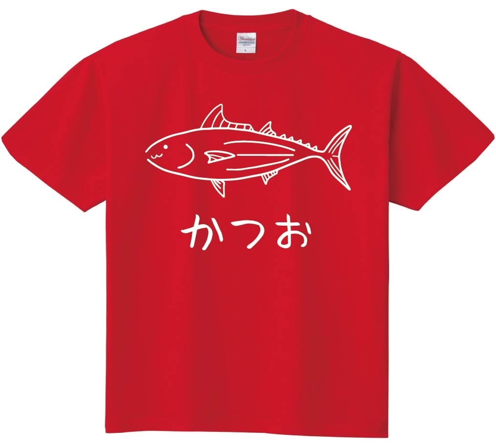 かつお　鰹 魚 イラスト　半袖Tシャツ