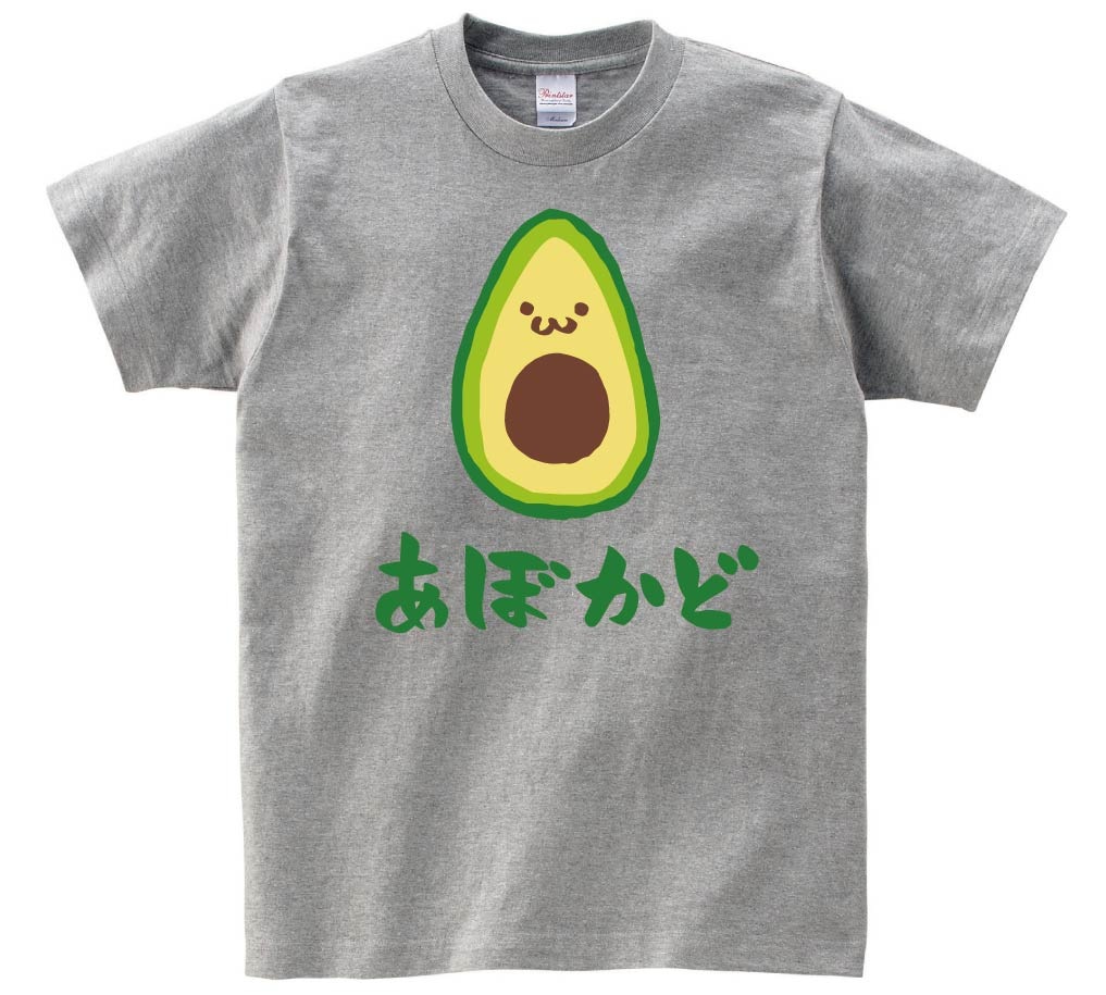 あぼかど アボカド 鰐梨 野菜 果物 筆絵 イラスト カラー 半袖tシャツ すべての商品 サモエスキー あぼかど アボカド 鰐梨 野菜 果物 筆絵 イラスト カラー 半袖tシャツ すべての商品 サモエスキー