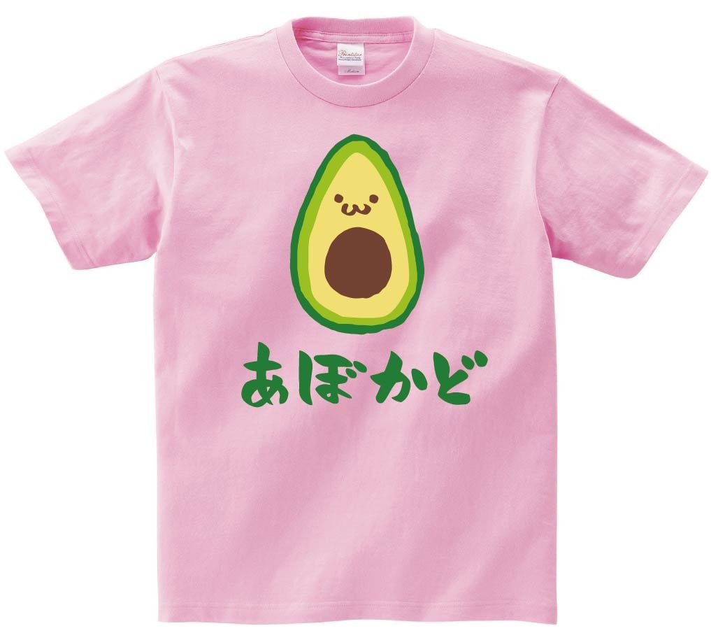 絵画　鰐梨　(アボカド) あぼかど アボカド 鰐梨 野菜 果物 筆絵 イラスト カラー 長袖T