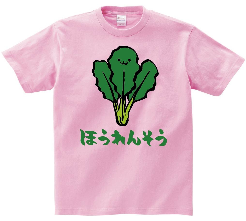 ほうれんそう ホウレンソウ ほうれん草 野菜 果物 筆絵 イラスト カラー 半袖tシャツ 野菜 サモエスキー